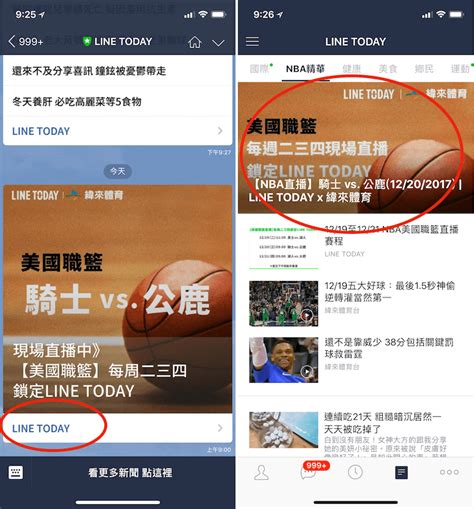nba line today 直播|nba線上直播line today.